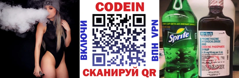 Кодеиновый сироп Lean Purple Drank  наркотики  Раменское 