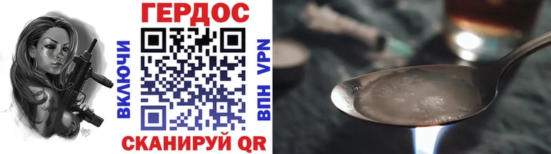 ГЕРОИН гречка  Раменское 