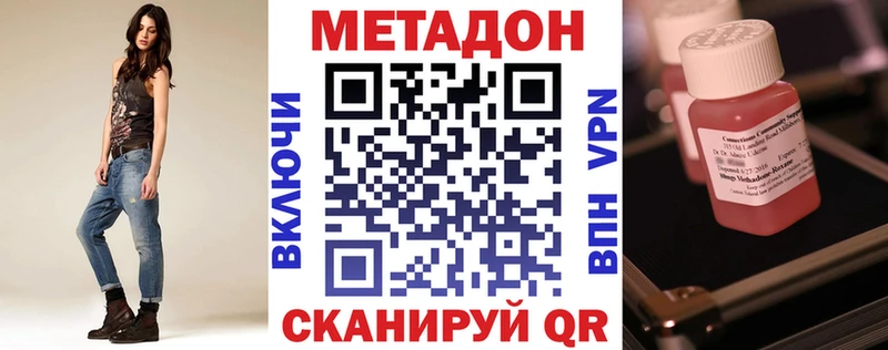 Метадон кристалл  Раменское 